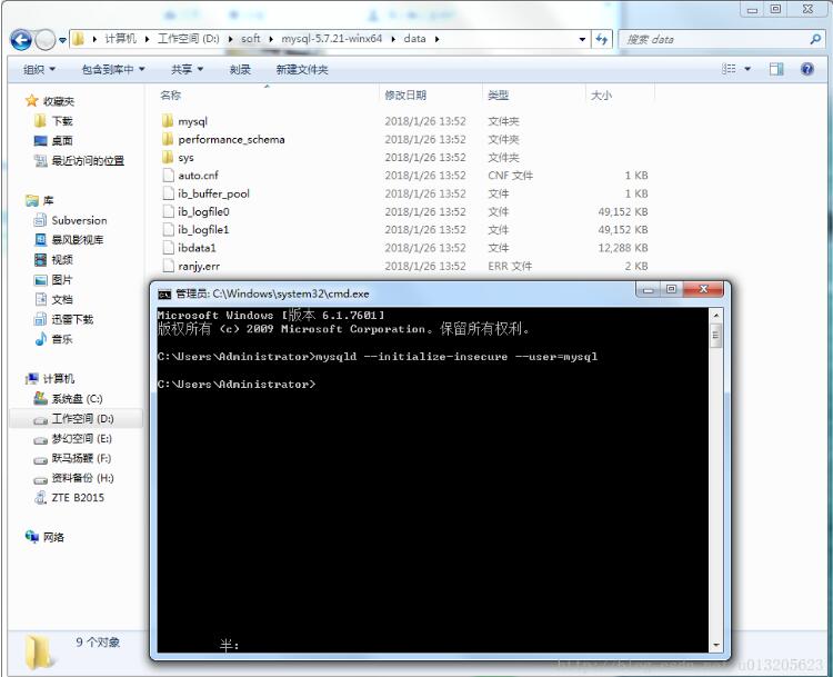 如何安装mysql 5.7.21解压版和Navicat