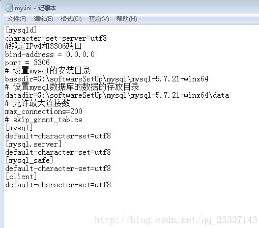 如何在win10中安装mysql5.7.21