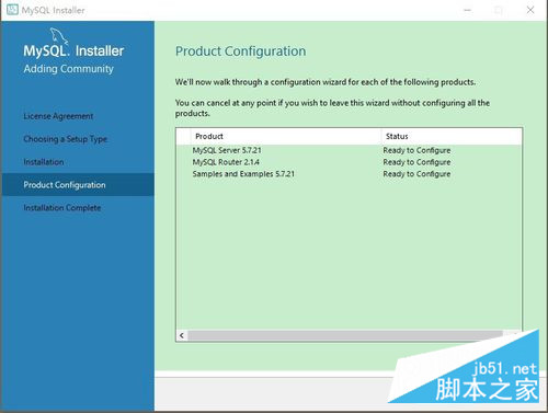 怎么在Windows系统中安装mysql5.7.21