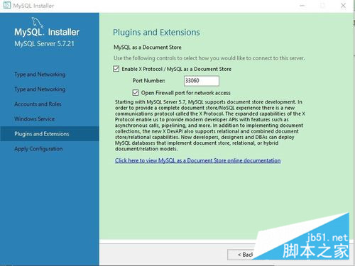 怎么在Windows系统中安装mysql5.7.21