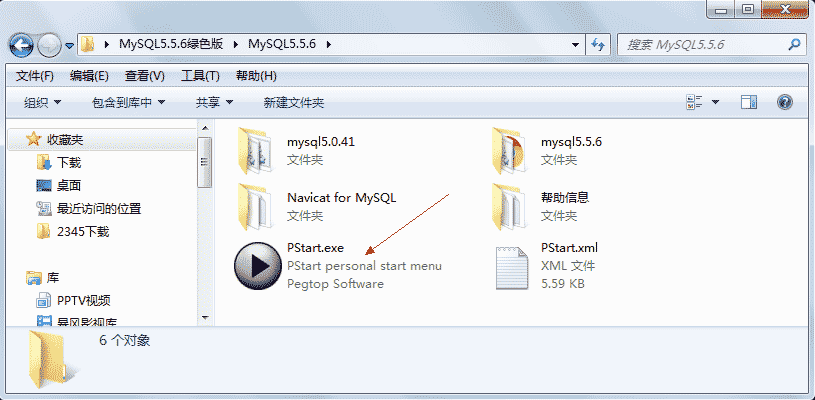 MySQL数据库的示例分析