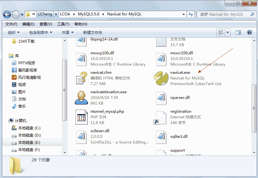 MySQL数据库的示例分析