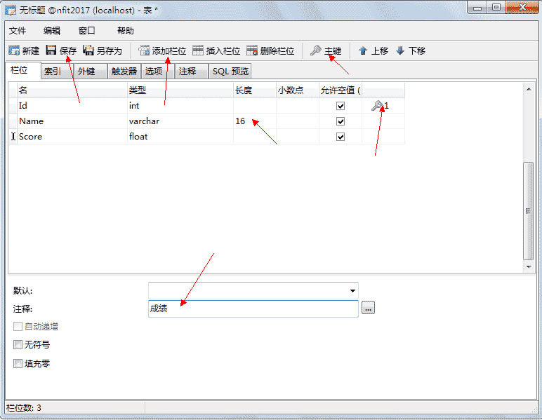 MySQL数据库的示例分析