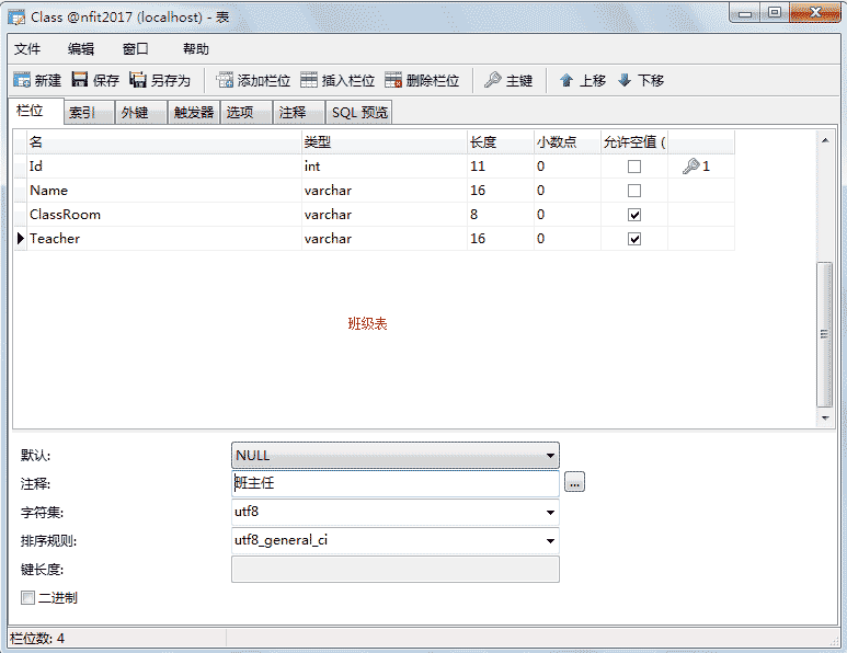 MySQL数据库的示例分析