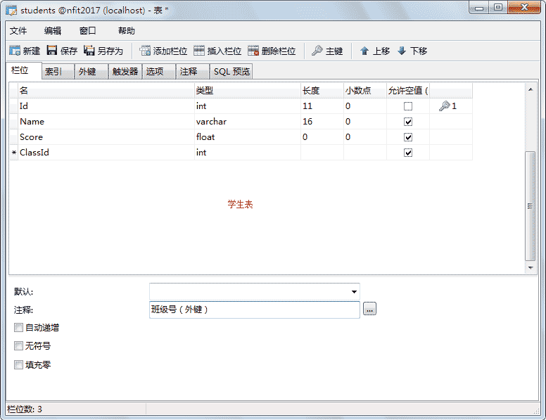 MySQL数据库的示例分析