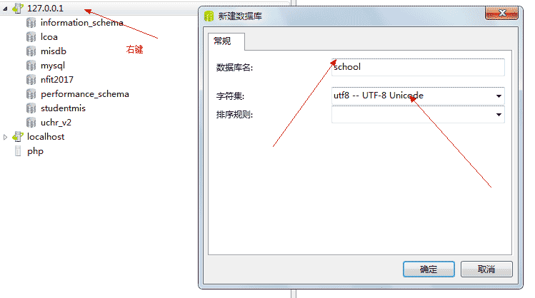 MySQL数据库的示例分析