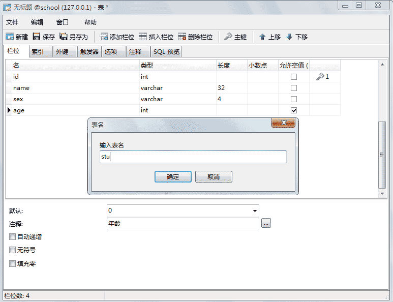 MySQL数据库的示例分析