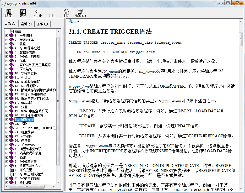 MySQL数据库的示例分析