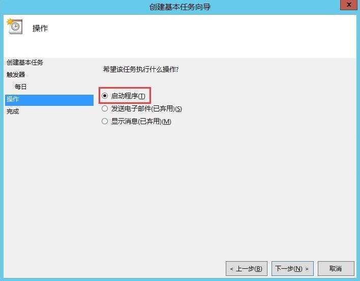 怎么在Windows環(huán)境中使用MySQL實(shí)現(xiàn)定時(shí)備份