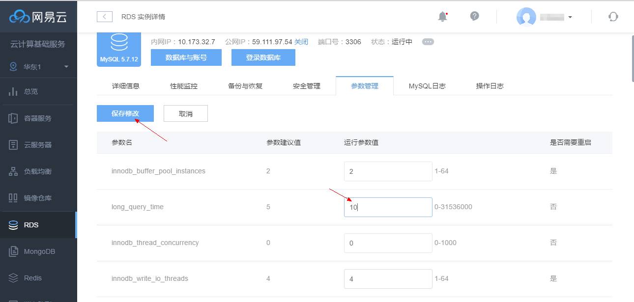 MySQL中慢日志线上问题及优化的示例分析