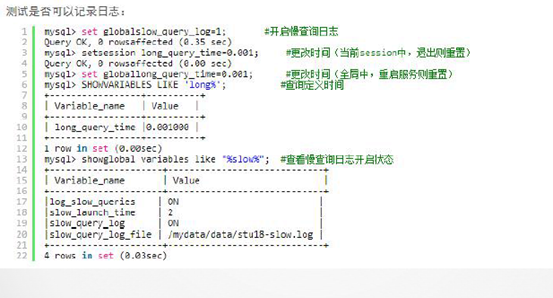 Mysql实现企业级日志管理、备份与恢复的实战教程