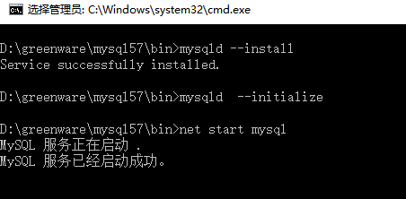 mysql5.7.14 解壓版安裝配置方法圖文教程(win10)