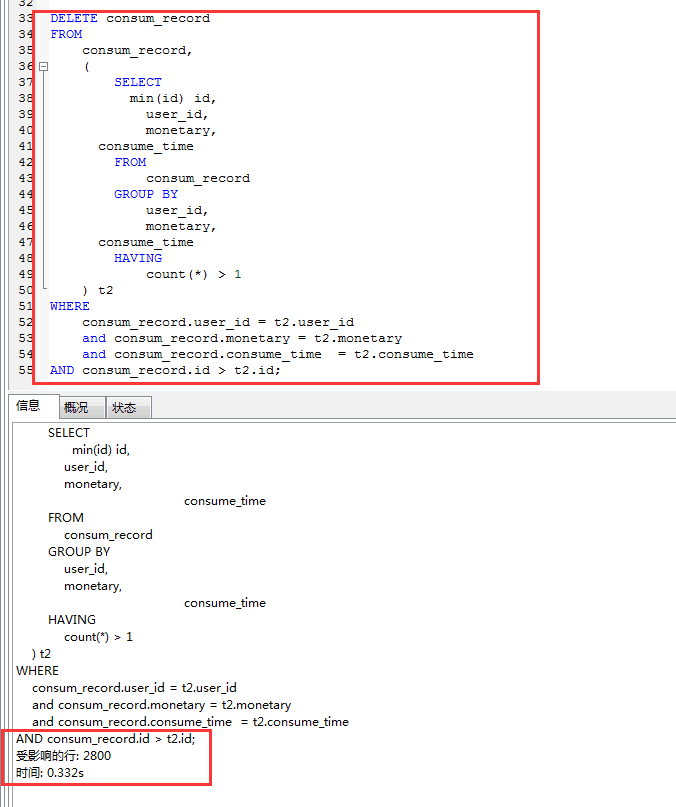 MySQL如何去重