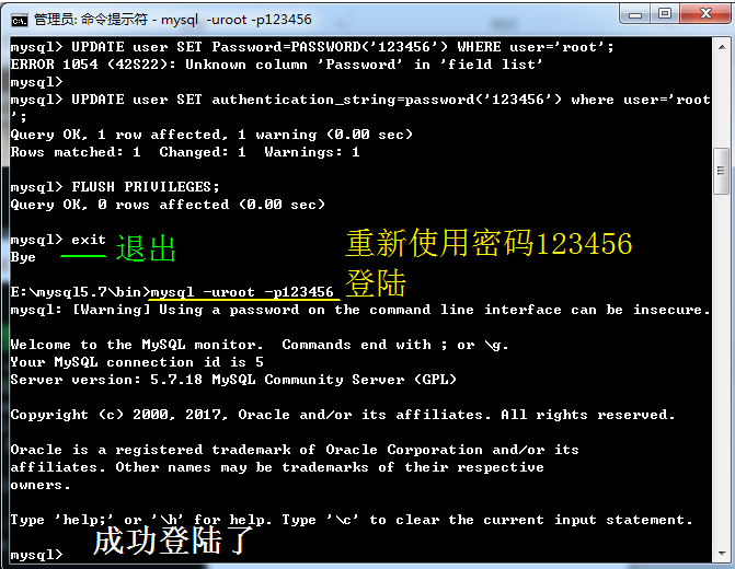 mysql5.7安裝及配置教程