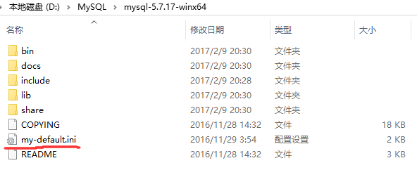 mysql5.7.17压缩包安装配置方法图文教程