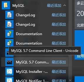 mysql 5.7.15版本安装配置方法图文教程