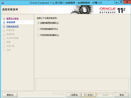 Windows Server 2012 安装oracle11g(图文教程)