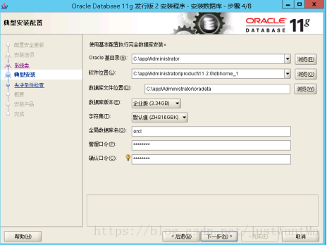 Windows Server 2012 安装oracle11g(图文教程)