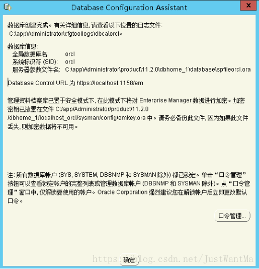 Windows Server 2012 安装oracle11g(图文教程)