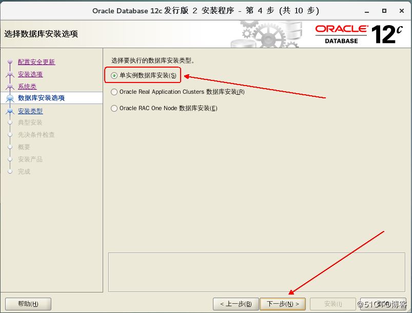 如何部署Oracle 12c企业版数据库