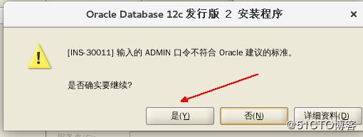 如何部署Oracle 12c企业版数据库