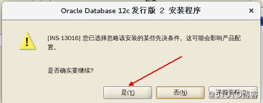 如何部署Oracle 12c企业版数据库