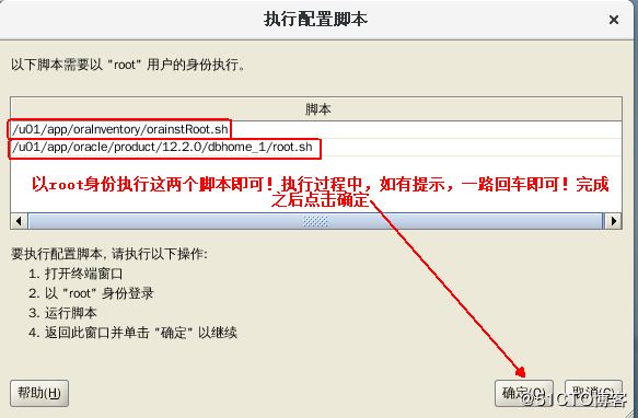 如何部署Oracle 12c企业版数据库