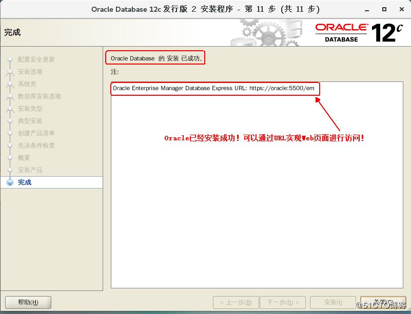 如何部署Oracle 12c企业版数据库