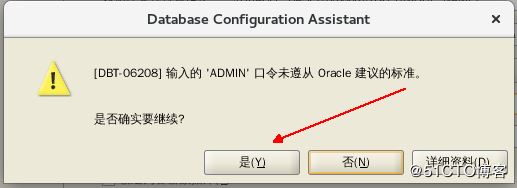 如何部署Oracle 12c企业版数据库