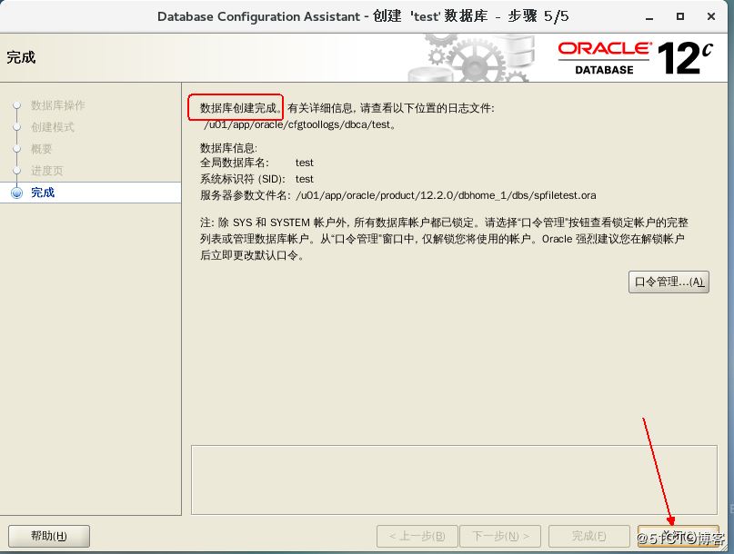 如何部署Oracle 12c企业版数据库