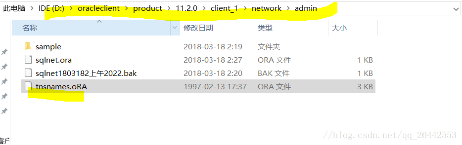 windows本地安裝配置oracle客戶端完整流程（圖文版）