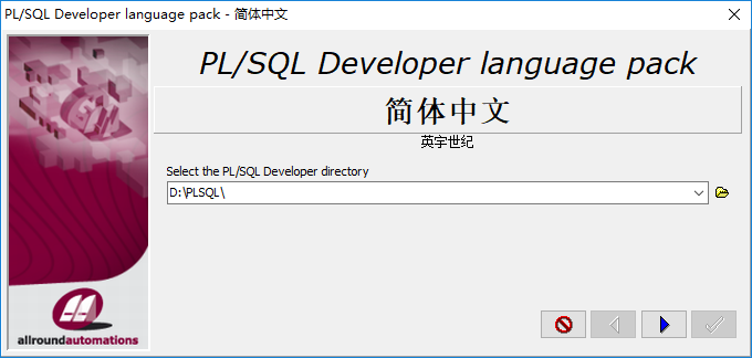 如何安裝PLSQL