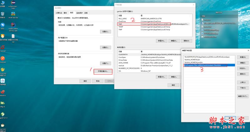 windows使用sqlpus连接oracle 数据库的教程图解