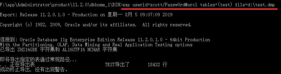 oracle导入导出表时因一个分号引发的惨案