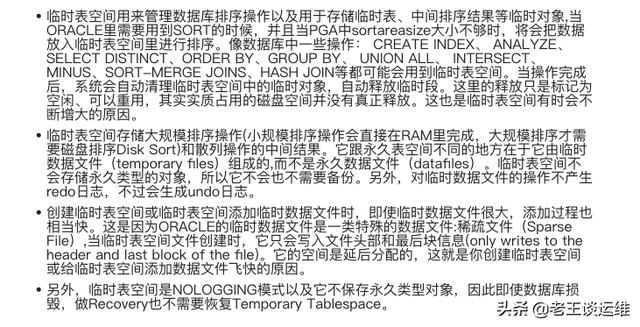 Oracle表空间设置和管理浅析