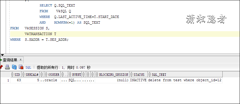 ORACLE中怎么找到未提交事务的SQL语句