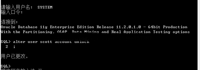 oracle如何解锁封锁的账号