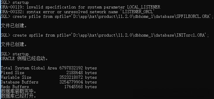 Oracle常见问题解决方案汇总