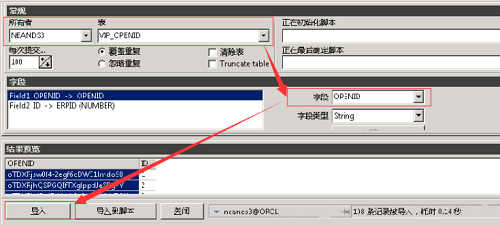 Oracle数据库更新大批量数据案例