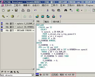 Oracle数据库更新大批量数据案例