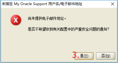 oracle12C如何安裝配置