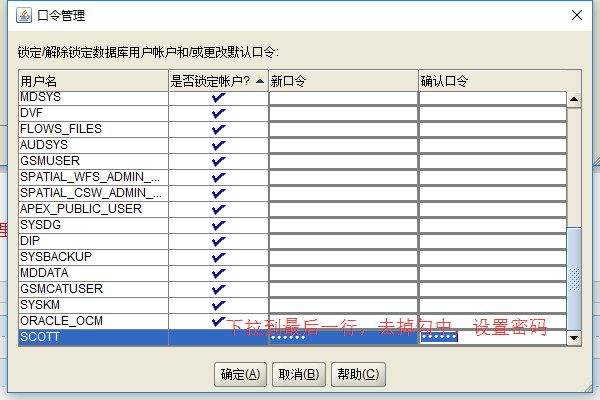 oracle12C如何安装配置