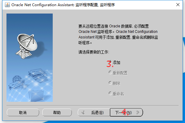 oracle12C如何安裝配置