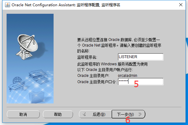 oracle12C如何安装配置