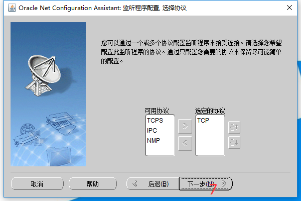 oracle12C如何安装配置