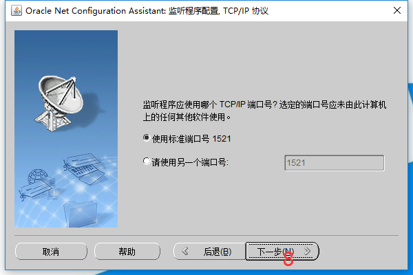 oracle12C如何安装配置