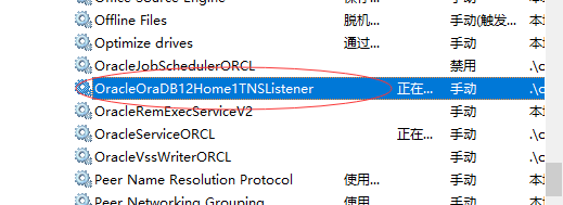 oracle12C如何安装配置