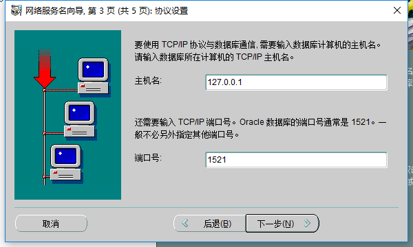 oracle12C如何安装配置