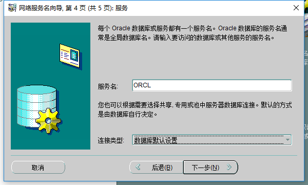 oracle12C如何安裝配置