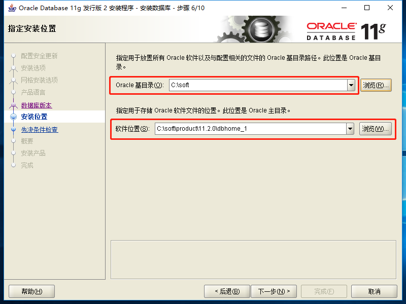 Windows10 x64安装、配置Oracle 11g过程记录(图文教程)